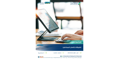 تطبيقات اكسل للمبتدئين